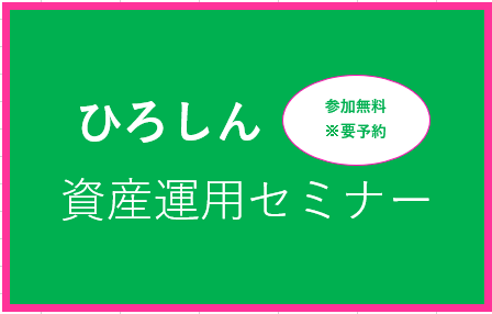 令和7年5月21日開催「国内の市場動向と今後の展望～日本株とJリートの今とこれから～」